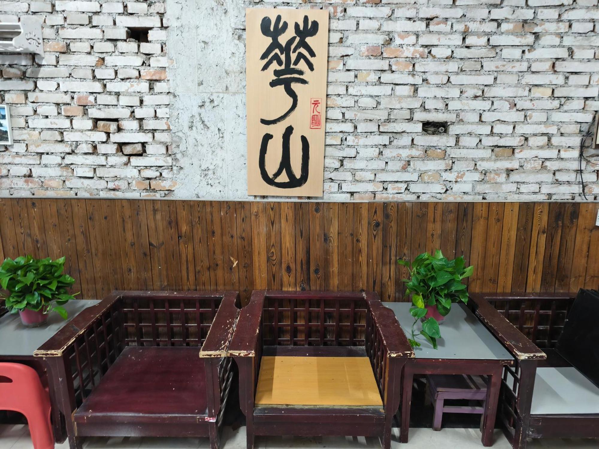 Huashan International Youth Hostel Huayin Bagian luar foto