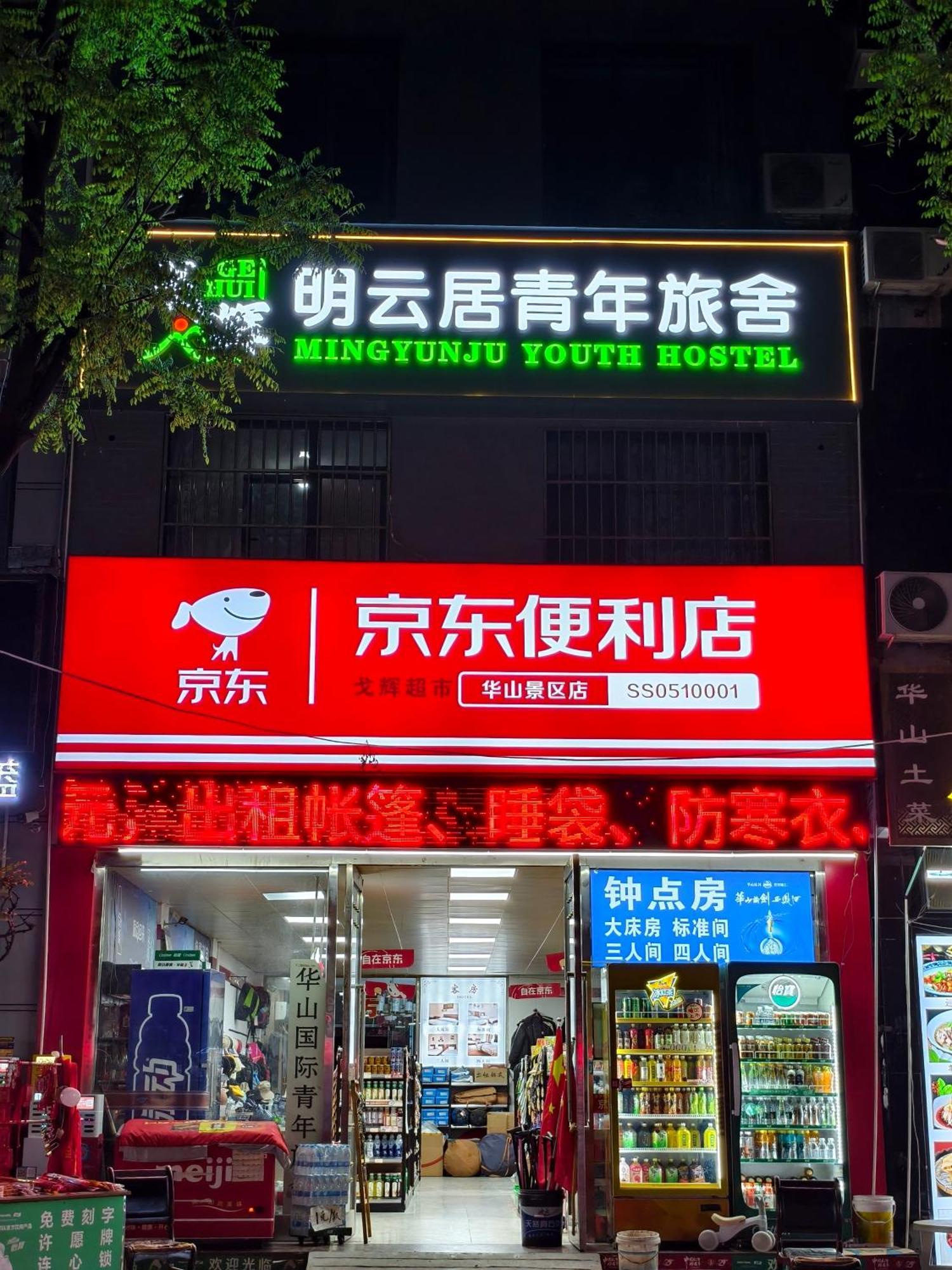 Huashan International Youth Hostel Huayin Bagian luar foto